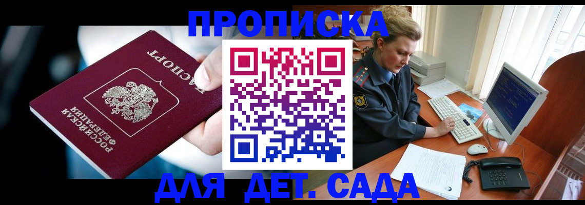 регистрация в Нарткале
