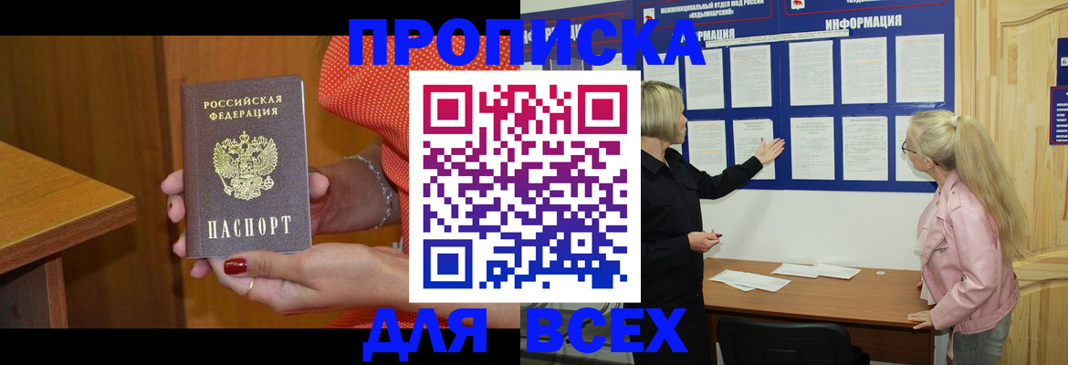 временная регистрация законно в Нарткале