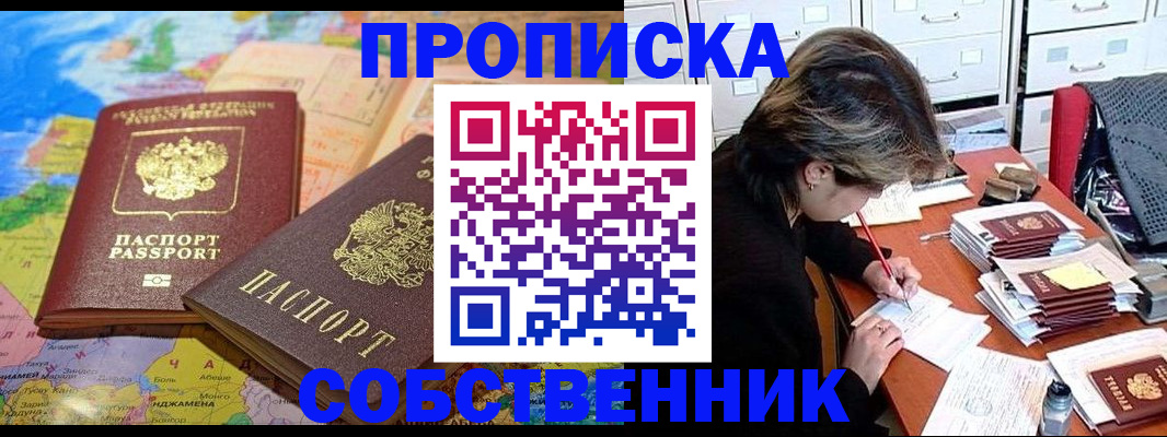 временная регистрация в квартире в Нарткале