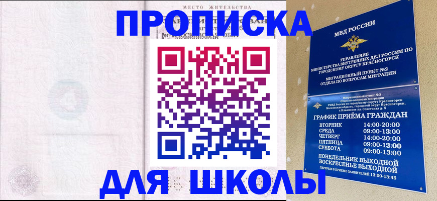 временная регистрация госуслуги в Нарткале