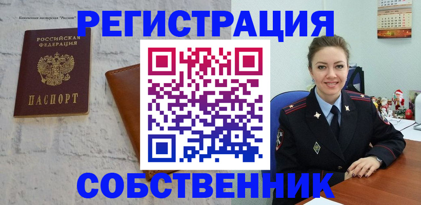 временная регистрация надежно в Нарткале