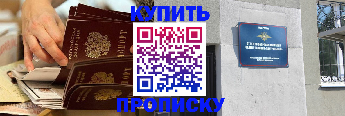 прописка законно в Нарткале