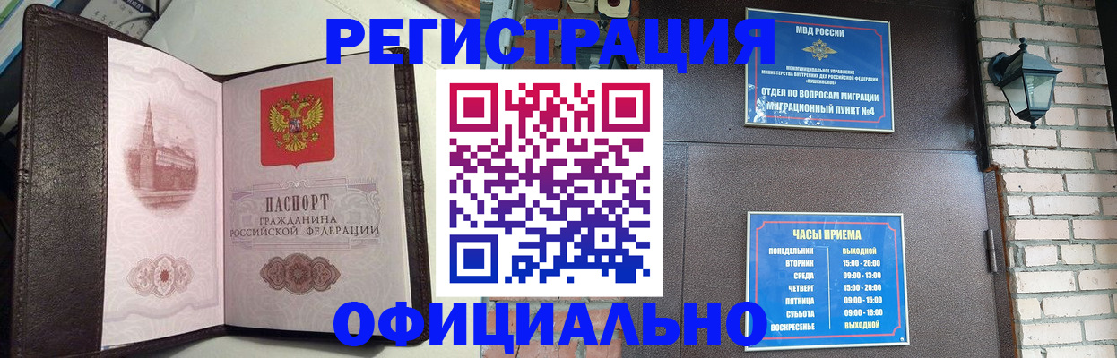 прописка паспорт в Нарткале