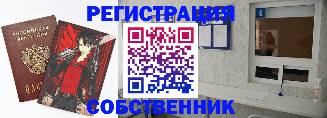 временная регистрация собственник в Нарткале